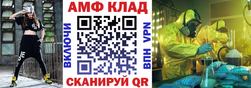 АМФ Розовый  Сорочинск 