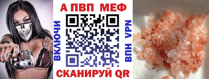 наркошоп  Сорочинск  A-PVP VHQ 
