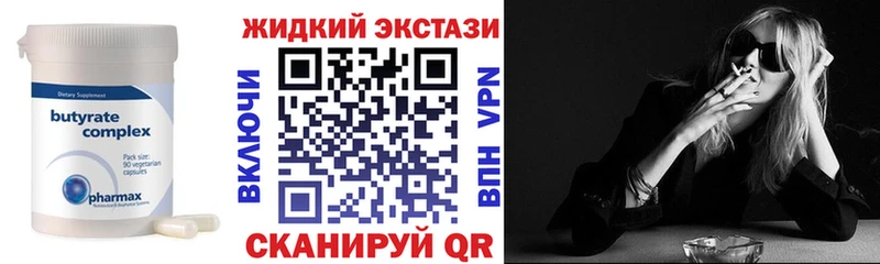 Бутират 1.4BDO Сорочинск