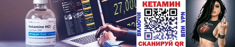 КЕТАМИН VHQ  закладка  Сорочинск 