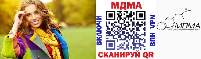 МДМА VHQ купить сайты Сорочинск