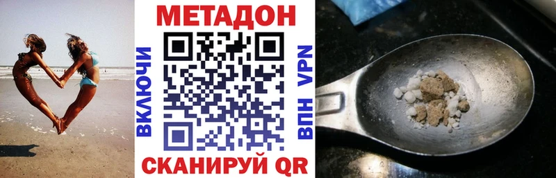 shop Telegram Сорочинск МЕТАДОН кристалл