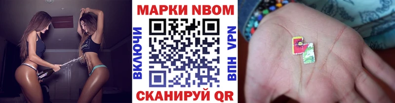 Марки 25I-NBOMe 1,8мг  наркошоп  Сорочинск 